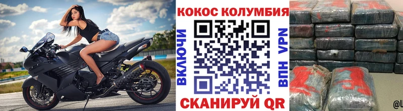 COCAIN Columbia  Вилюйск 