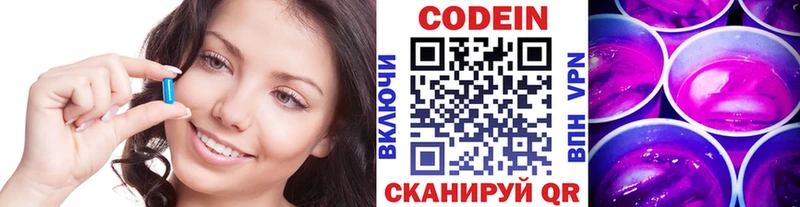 Кодеиновый сироп Lean Purple Drank Вилюйск
