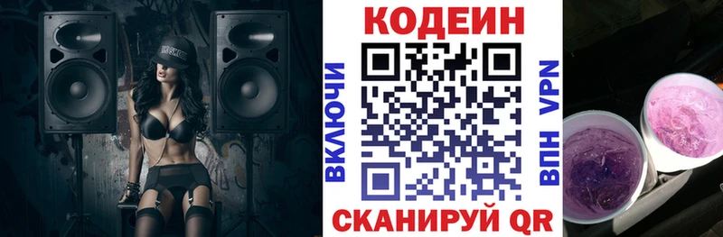Кодеиновый сироп Lean напиток Lean (лин)  Вилюйск 