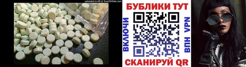 Ecstasy круглые Вилюйск