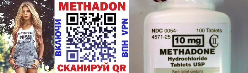 гидра ТОР  Вилюйск  Метадон methadone 